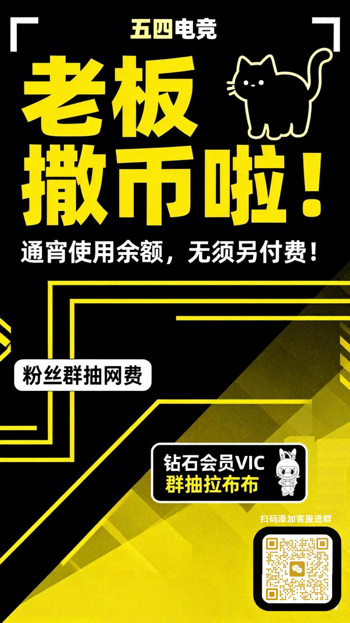 客服微信二维码
